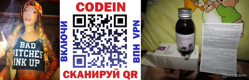 Codein Purple Drank  shop формула  Киров 